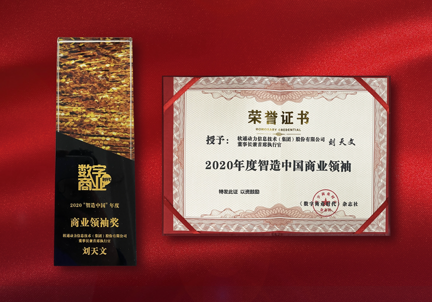 构筑数字化底座 米兰milan动力乘势新基建为企业数字化转型提速