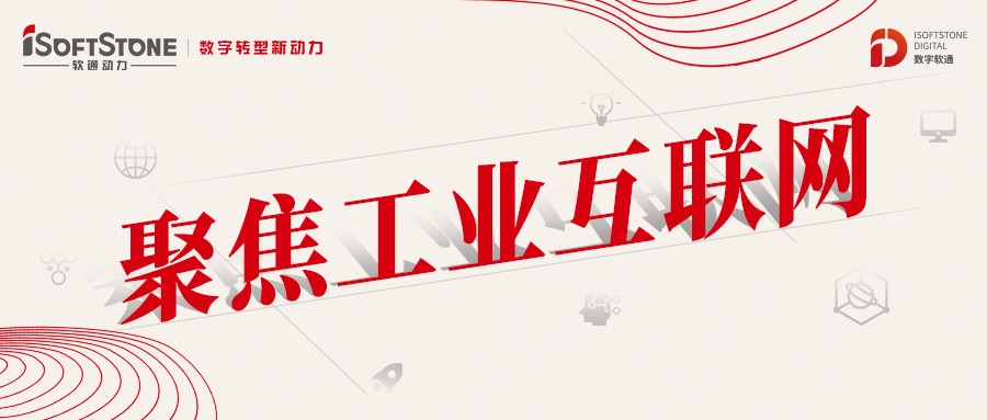 做实、做深、做优 米兰milan动力助工业互联网纵深发展