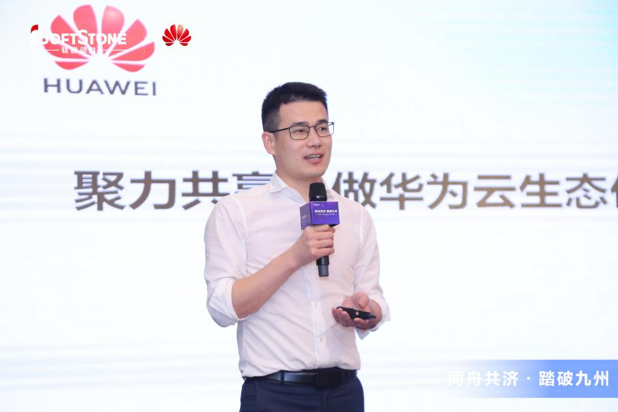 同舟共济 踏破九州丨米兰milan动力-华为云渠道伙伴招募“战火燃烧”