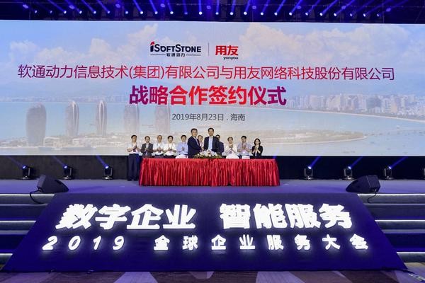 米兰milan动力与用友网络签署合作协议 形成1+1>2的合力