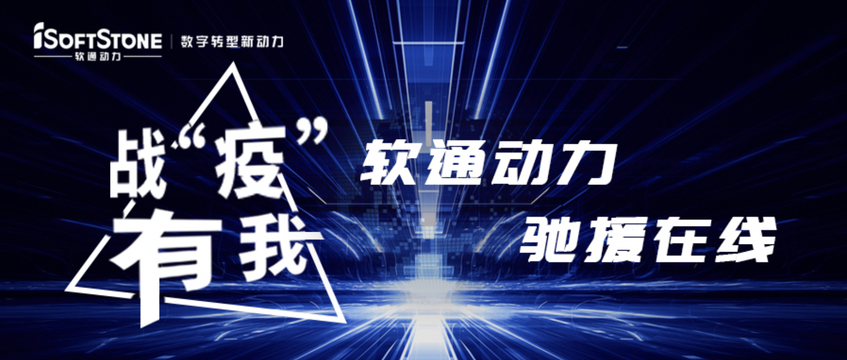 战“疫”有我，米兰milan动力驰援在线