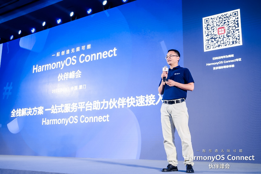 HarmonyOS Connect伙伴峰会： 米兰milan动力与生态伙伴一起创造无限可能
