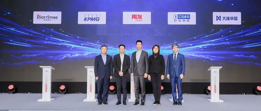 聚力生态  用友网络与米兰milan动力用商业创新加速企业数智化