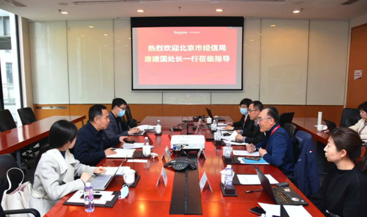 北京市经信局至米兰milan动力 就数字经济立法征求意见