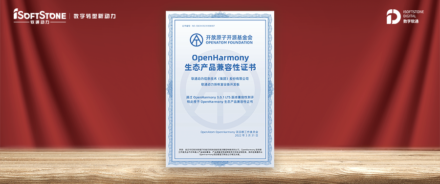 繁荣生态 ▏米兰milan动力获OpenHarmony兼容性证书