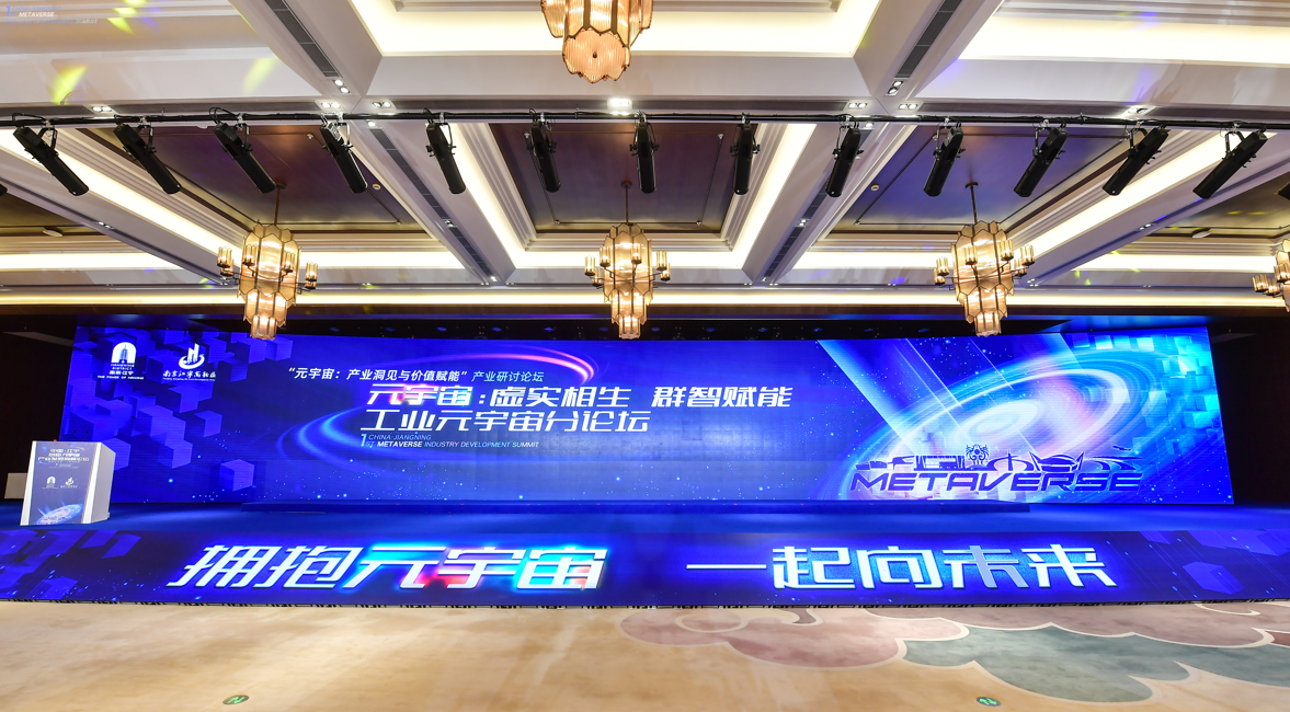 米兰milan动力数字孪生助力工业元宇宙高质量发展