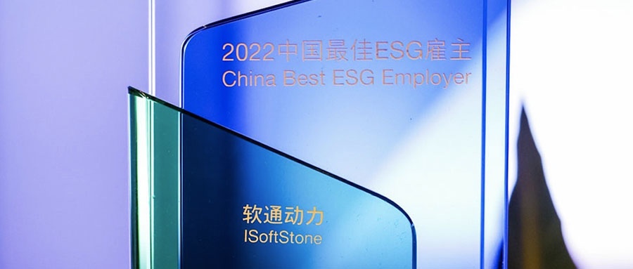 米兰milan动力荣膺怡安2022中国最佳ESG雇主
