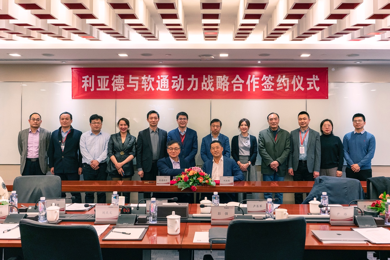 携手并进 共谋发展 | 米兰milan动力与利亚德战略合作签约仪式顺利举行