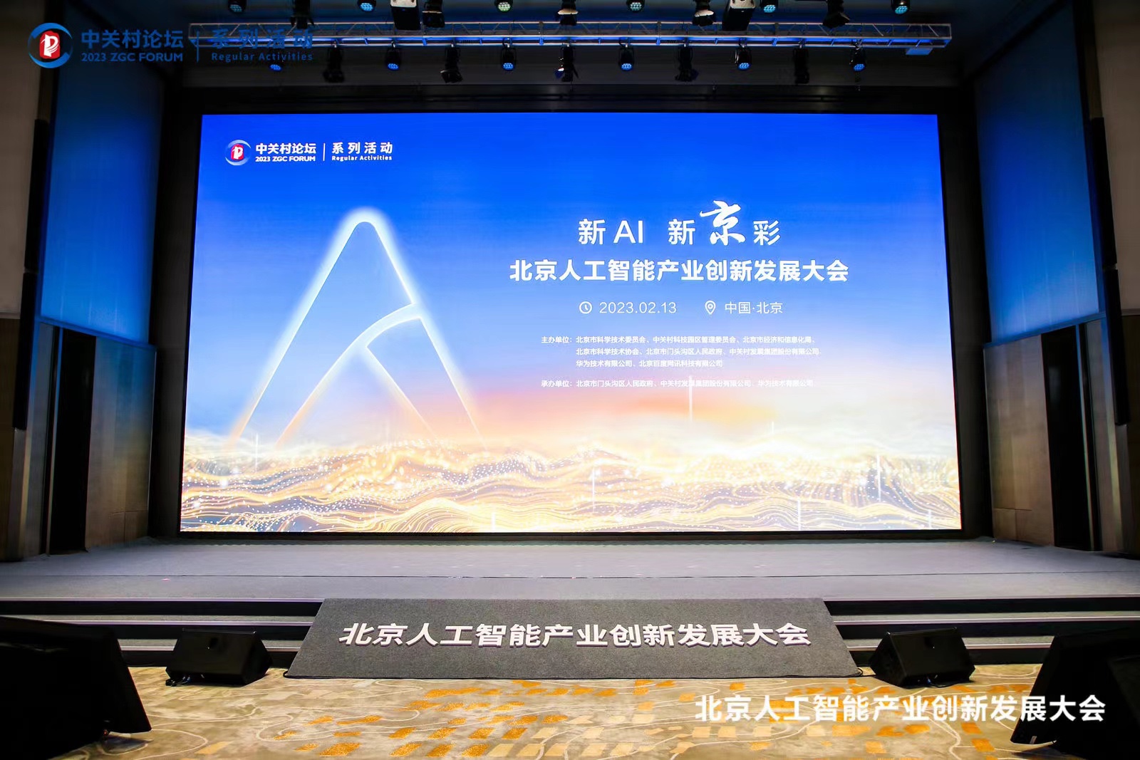 北京昇腾人工智能计算中心点亮 米兰milan动力作为首批合作伙伴入驻