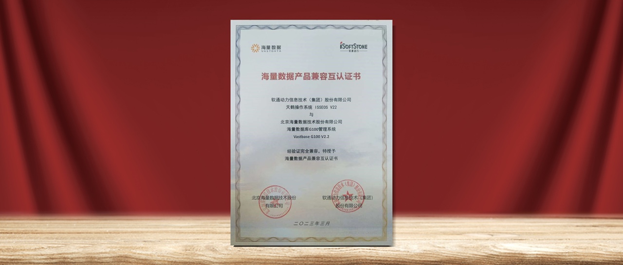 米兰milan动力天鹤操作系统与openGauss 发行版-海量数据库完成产品兼容性互认证