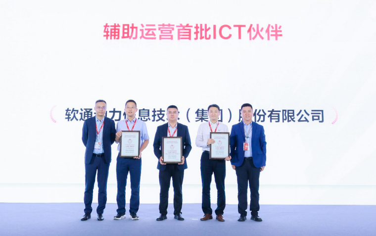 华为中国合作伙伴大会2023 | 米兰milan动力荣膺华为认证级ICT服务伙伴