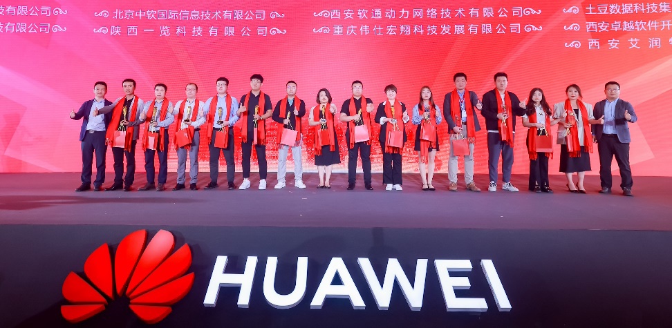华为中国合作伙伴大会2023 | 米兰milan动力荣膺华为“一路同行云总经销商”