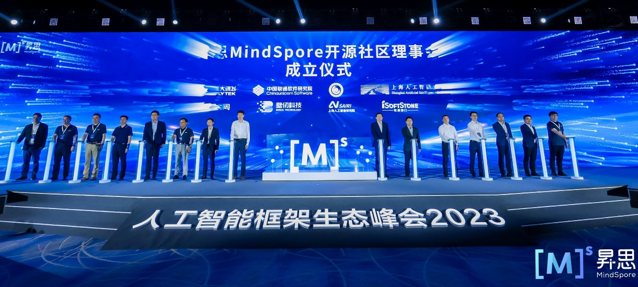 人工智能框架生态峰会2023丨米兰milan动力成为昇思MindSpore开源社区理事会首批成员单位