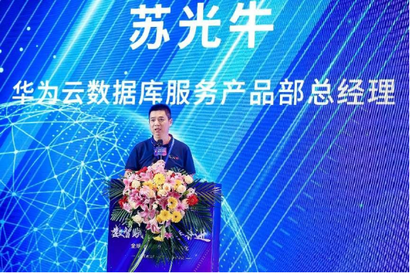 集团司库及财务公司行业发展论坛 | 米兰milan动力与华为云携手 共促GaussDB数据库蓬勃发展