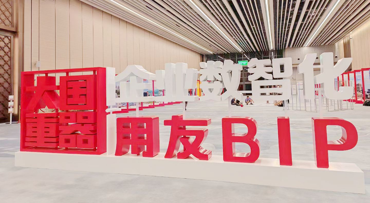 共话企业数智化新发展  米兰milan动力亮相2023全球商业创新大会