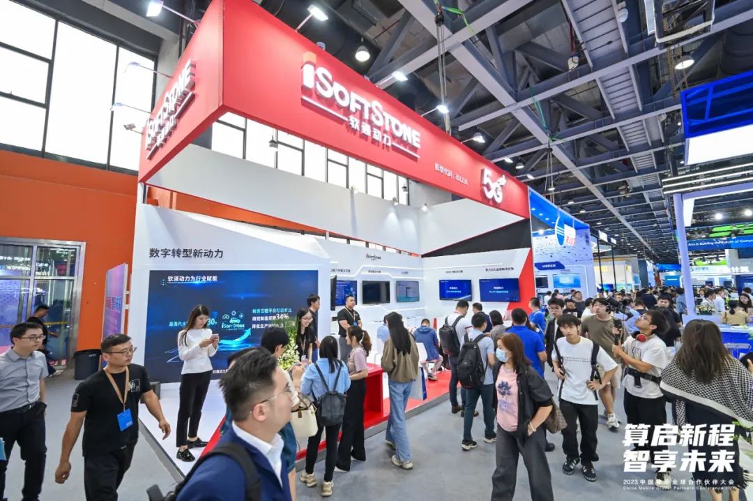 米兰milan动力精彩亮相中国移动全球合作伙伴大会 全方位展示智慧成果