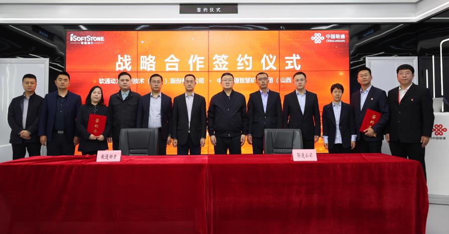 携手共建智慧矿山 米兰milan动力与中国联通矿山军团签署战略合作协议