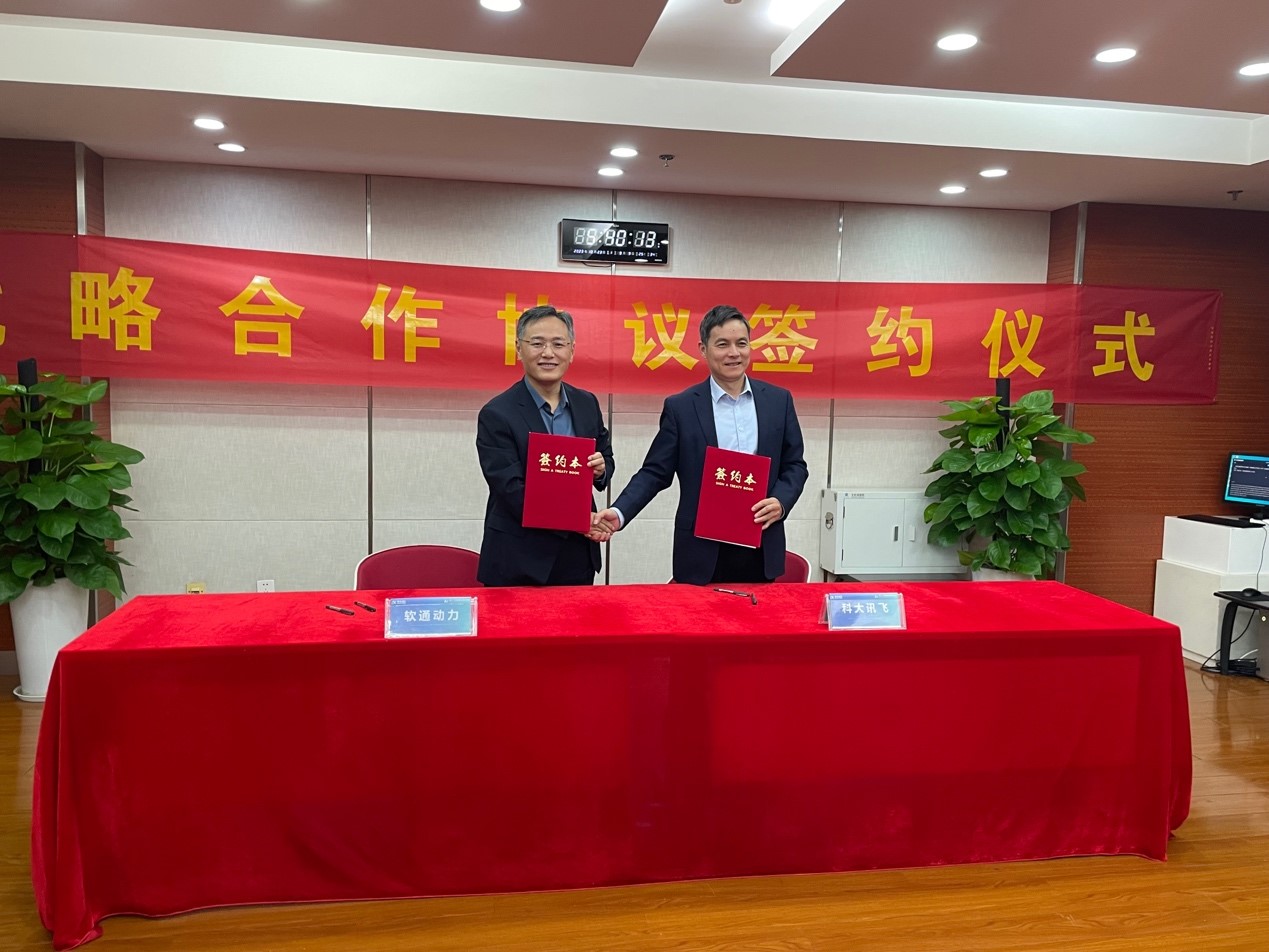 科大讯飞牵手米兰milan动力，赋能千行百业智慧升级