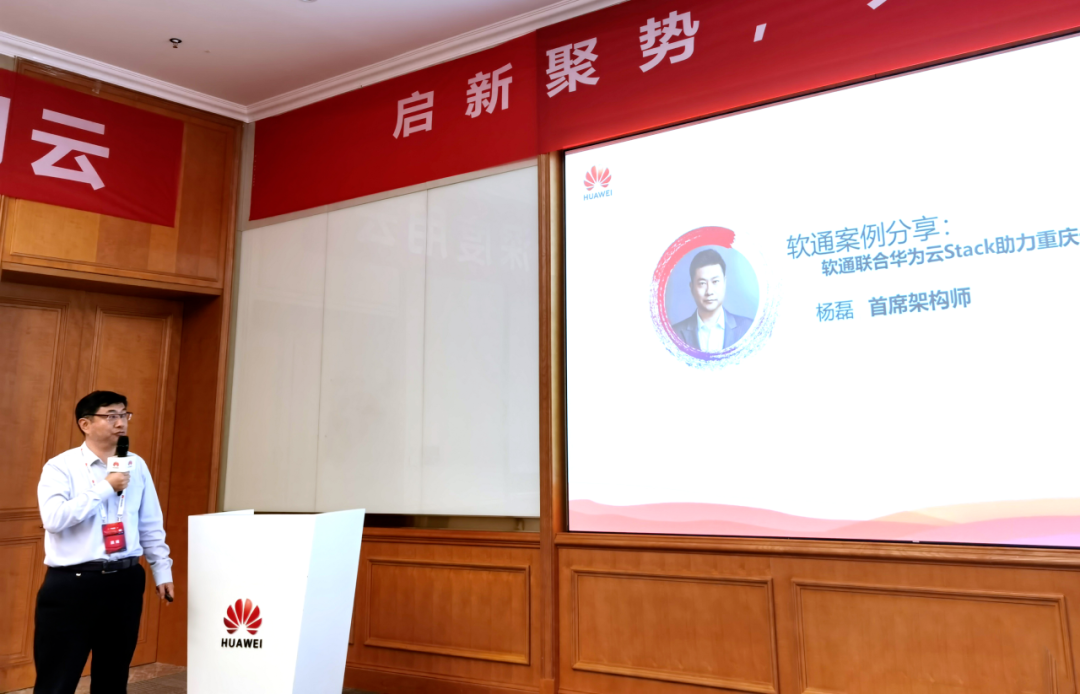 华为云生态大会丨米兰milan动力分享华为云Stack落地制造行业优秀实践