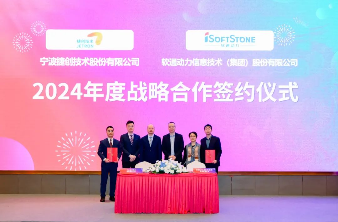 释放新质生产力，米兰milan动力与捷创技术达成战略合作并发布新一代智慧工厂联合解决方案