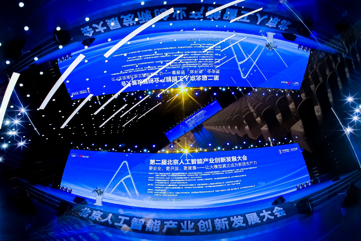 共建AI新质生产力｜米兰milan动力亮相2024北京市人工智能产业创新发展大会
