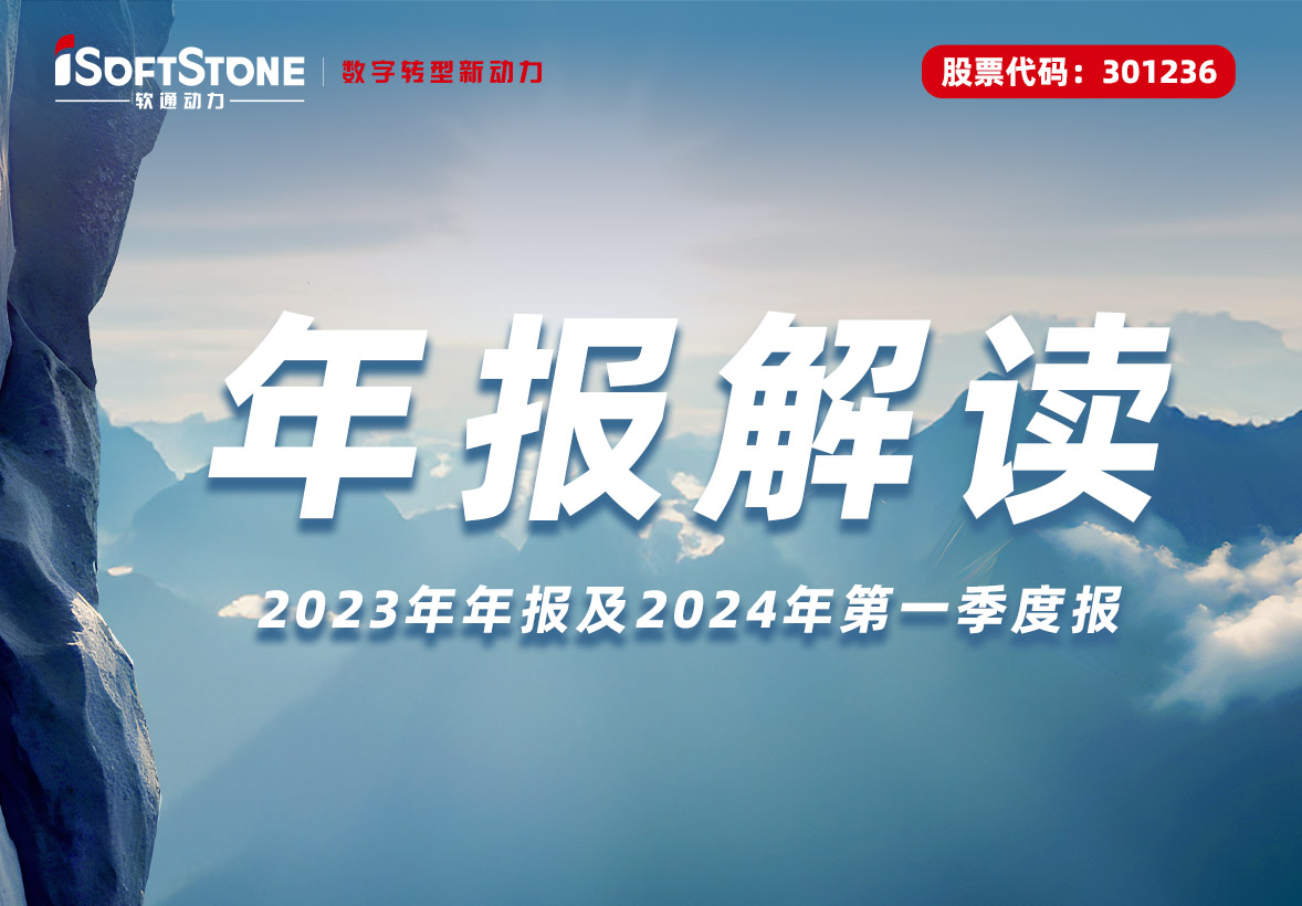 米兰milan动力发布2023年报：布局四大业务增长战略，向创新驱动和能力驱动转型