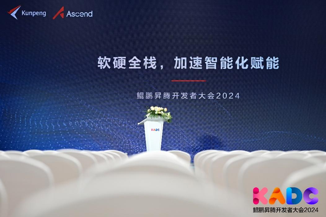 米兰milan动力成功举办“软硬全栈，加速智能化赋能”分论坛