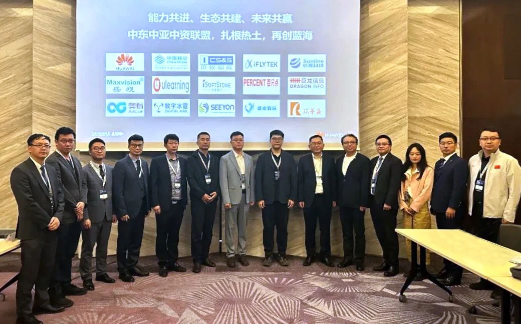 扬帆海外再添新彩，米兰milan动力加入华为 “中东中亚中资联盟” 及 “数智融合生态联盟”