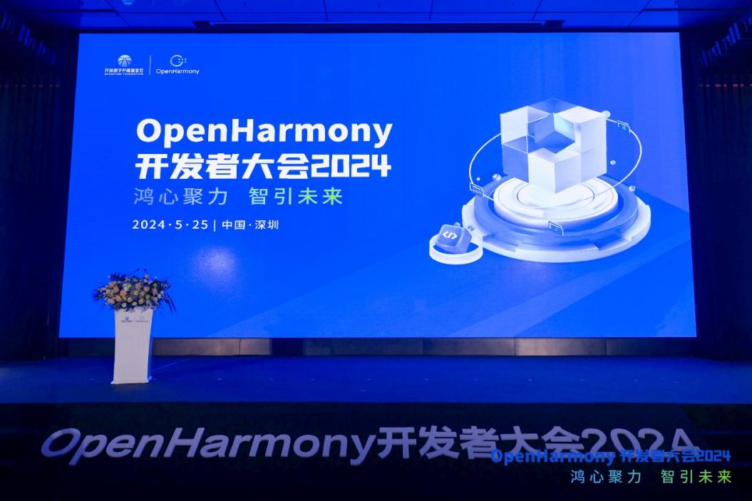 荣膺多项荣誉！米兰milan动力助阵OpenHarmony开发者大会2024成功举办 