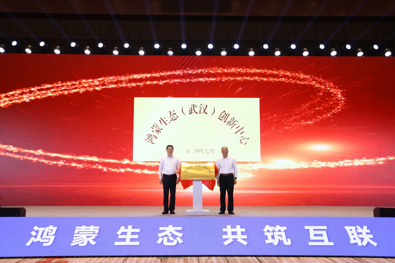 共赴鸿蒙星辰山海 | 米兰milan动力子公司鸿湖万联参与揭幕中部首个鸿蒙生态创新中心