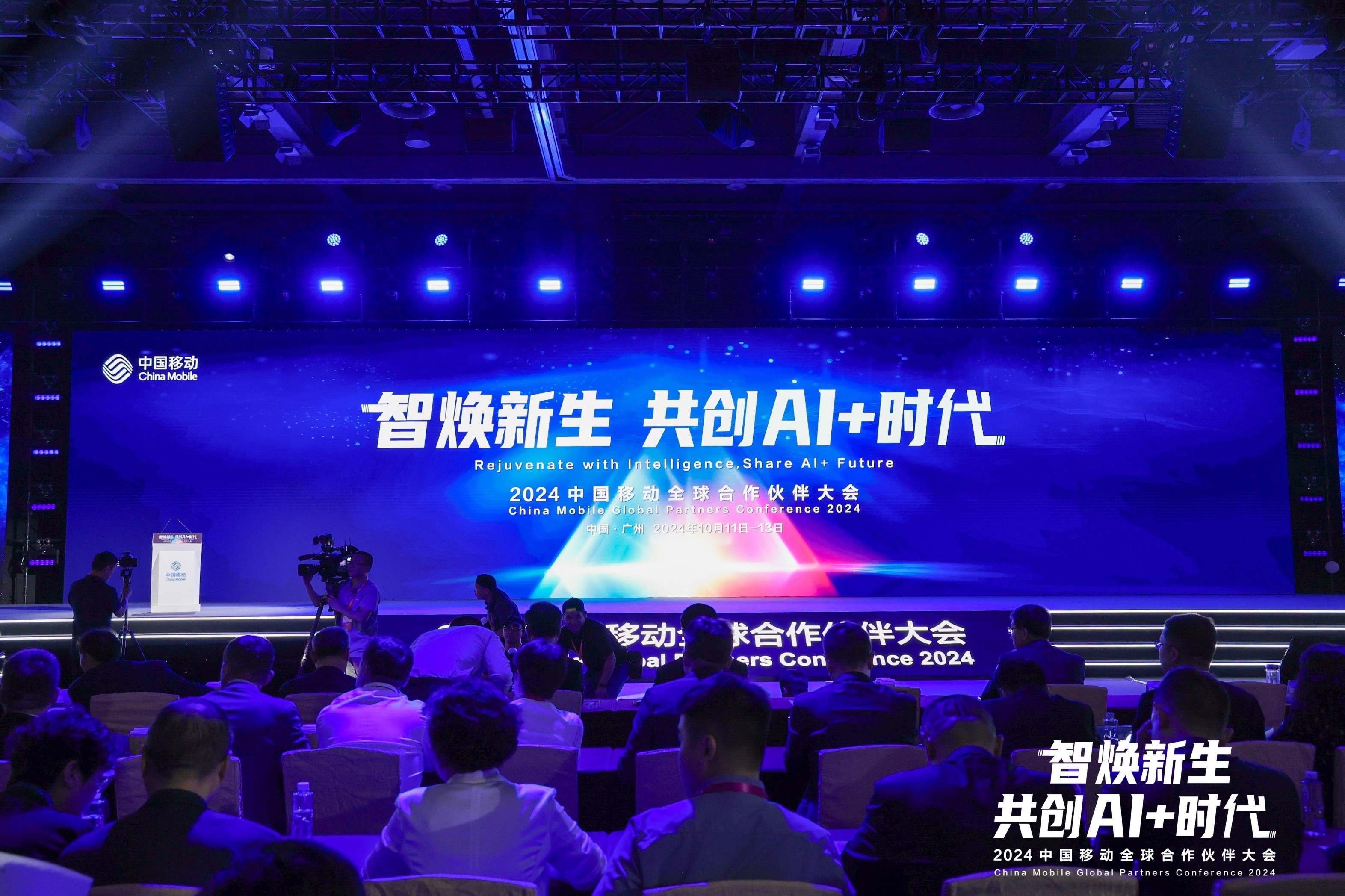 战略合作提质升级！米兰milan动力精彩亮相中国移动全球合作伙伴大会