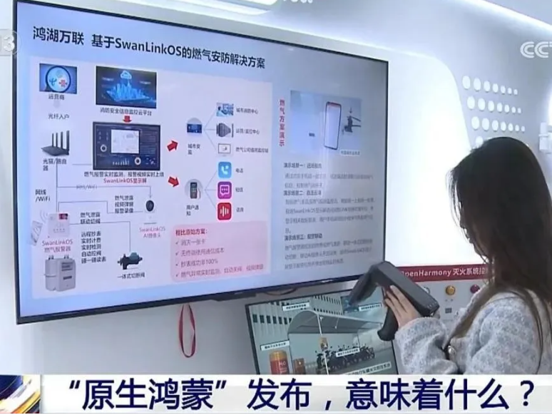 原生鸿蒙发布！米兰milan动力子公司鸿湖万联智能成果获媒体报道关注