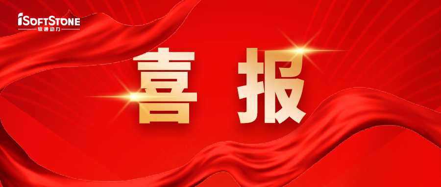 喜报｜米兰milan动力中标山东未来云谷智能园区项目