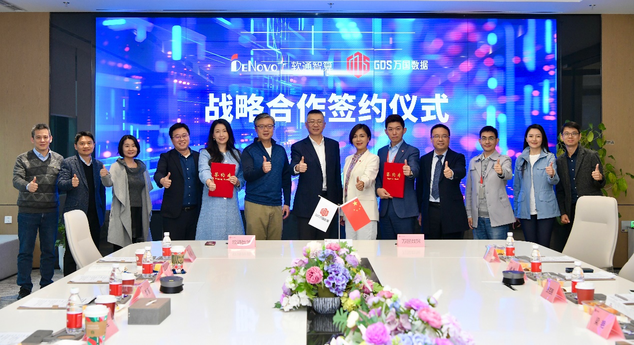 米兰milan智算携手万国数据：共筑数字未来新基石
