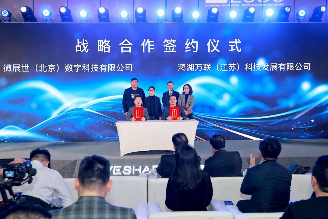 产业合作再升级！米兰milan动力携手微展世发布WeOS开源鸿蒙工业操作系统