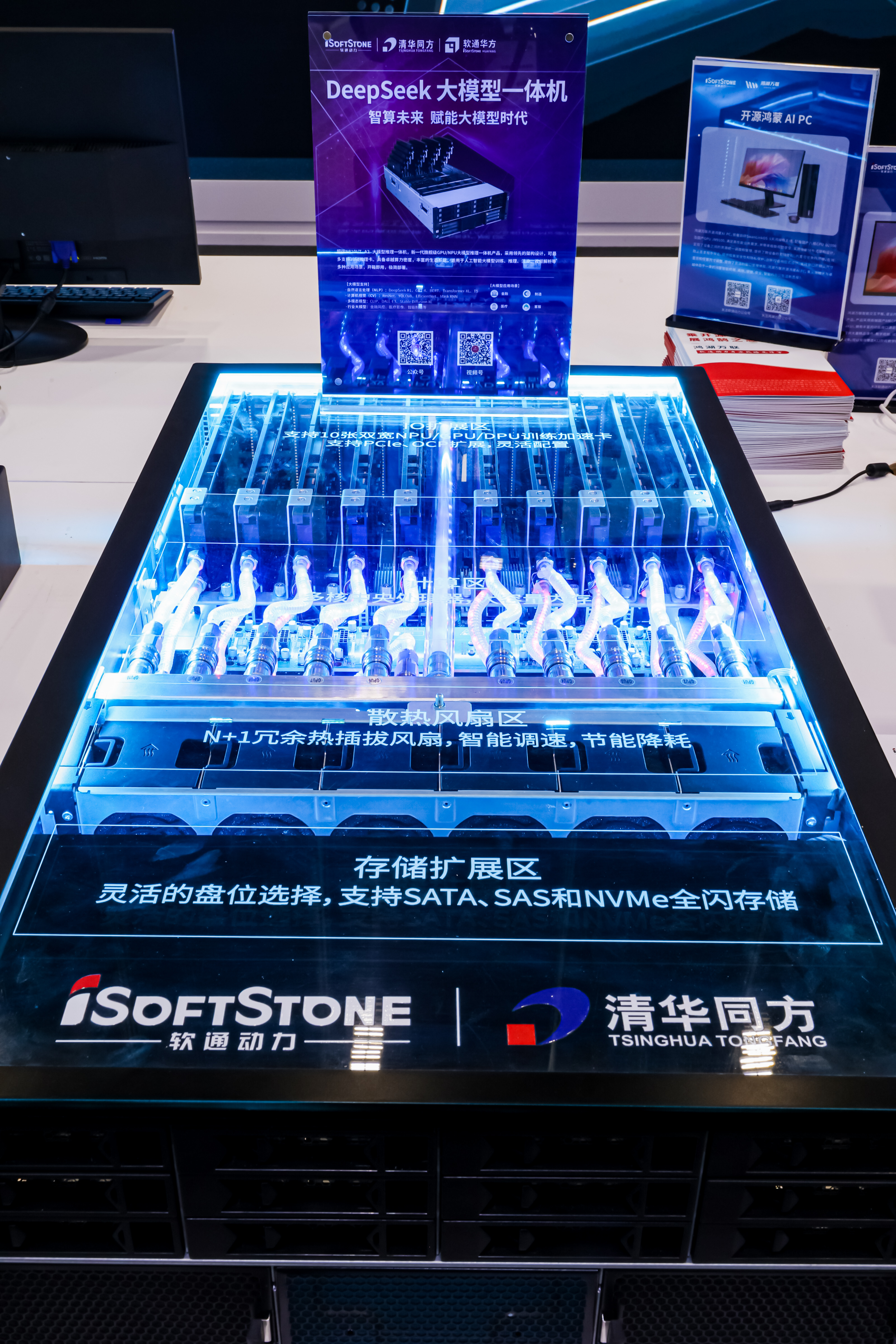 米兰milan计算机发布DeepSeek大模型一体机 定制化解决方案破解AI应用落地难题