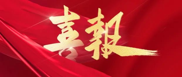 喜报丨米兰milan动力中标中国石化龙口LNG智慧化建设项目，引领能源行业数智化转型