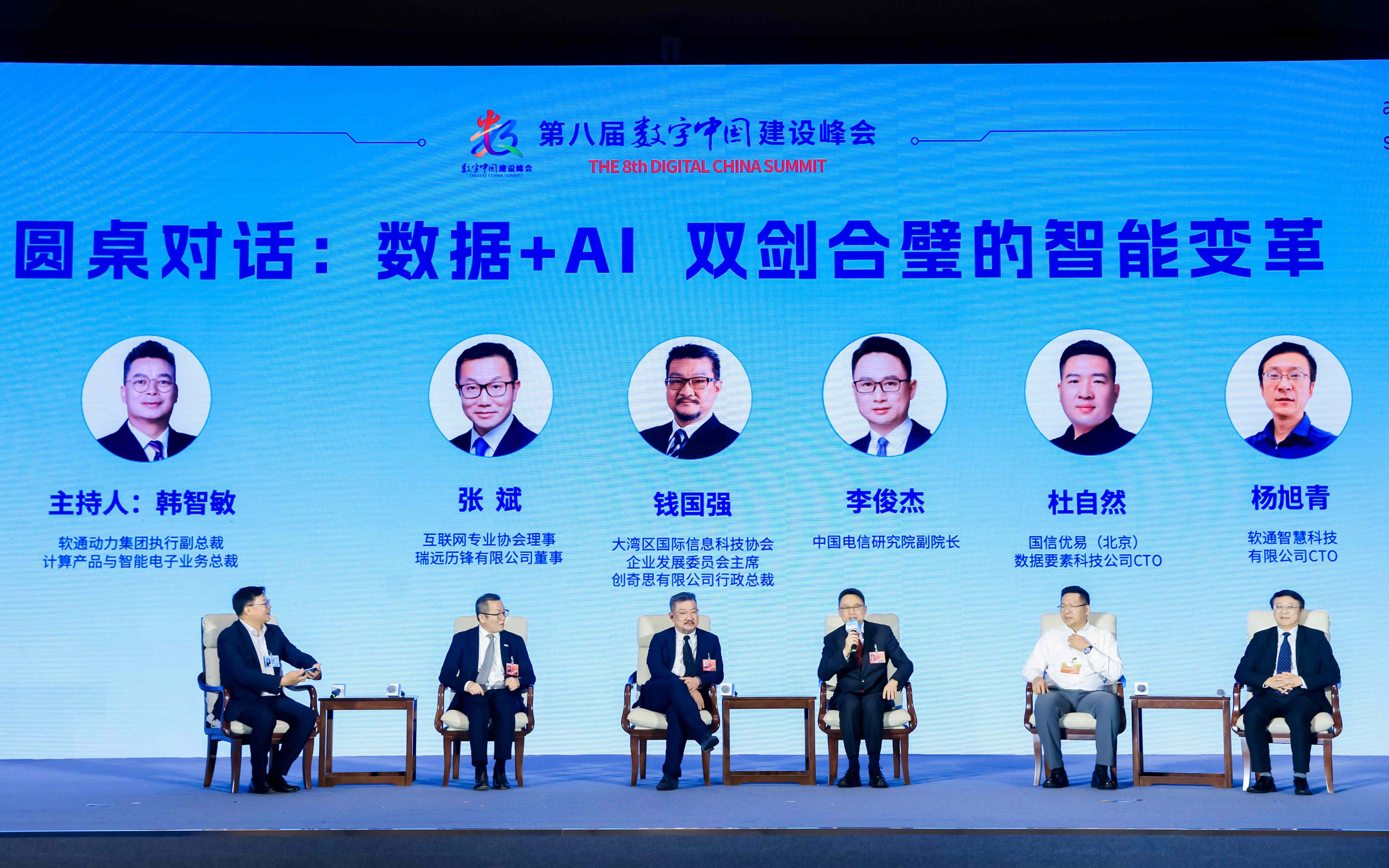 东南总部落户福州！米兰milan动力领航闽港数字经济合作论坛暨A.I³探索大会成功举办