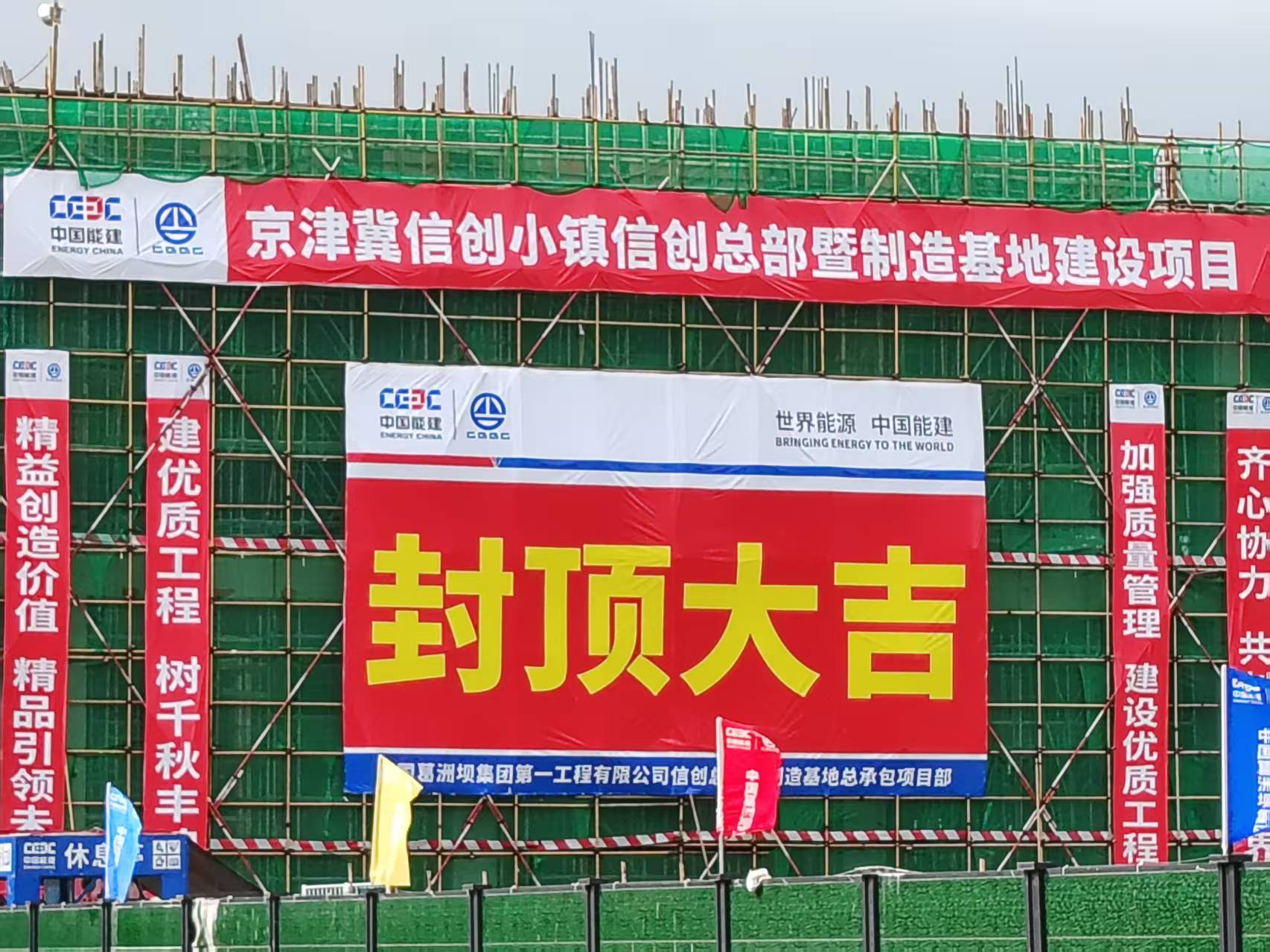 “副中心速度”再刷新！米兰milan动力信创制造基地主体结构封顶