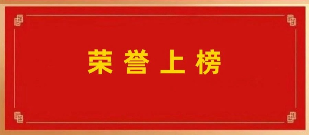 米兰milan动力荣登2025北京企业百强系列榜单 多领域排名稳步攀升彰显综合实力